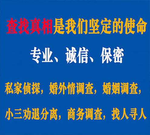 关于都江堰缘探调查事务所